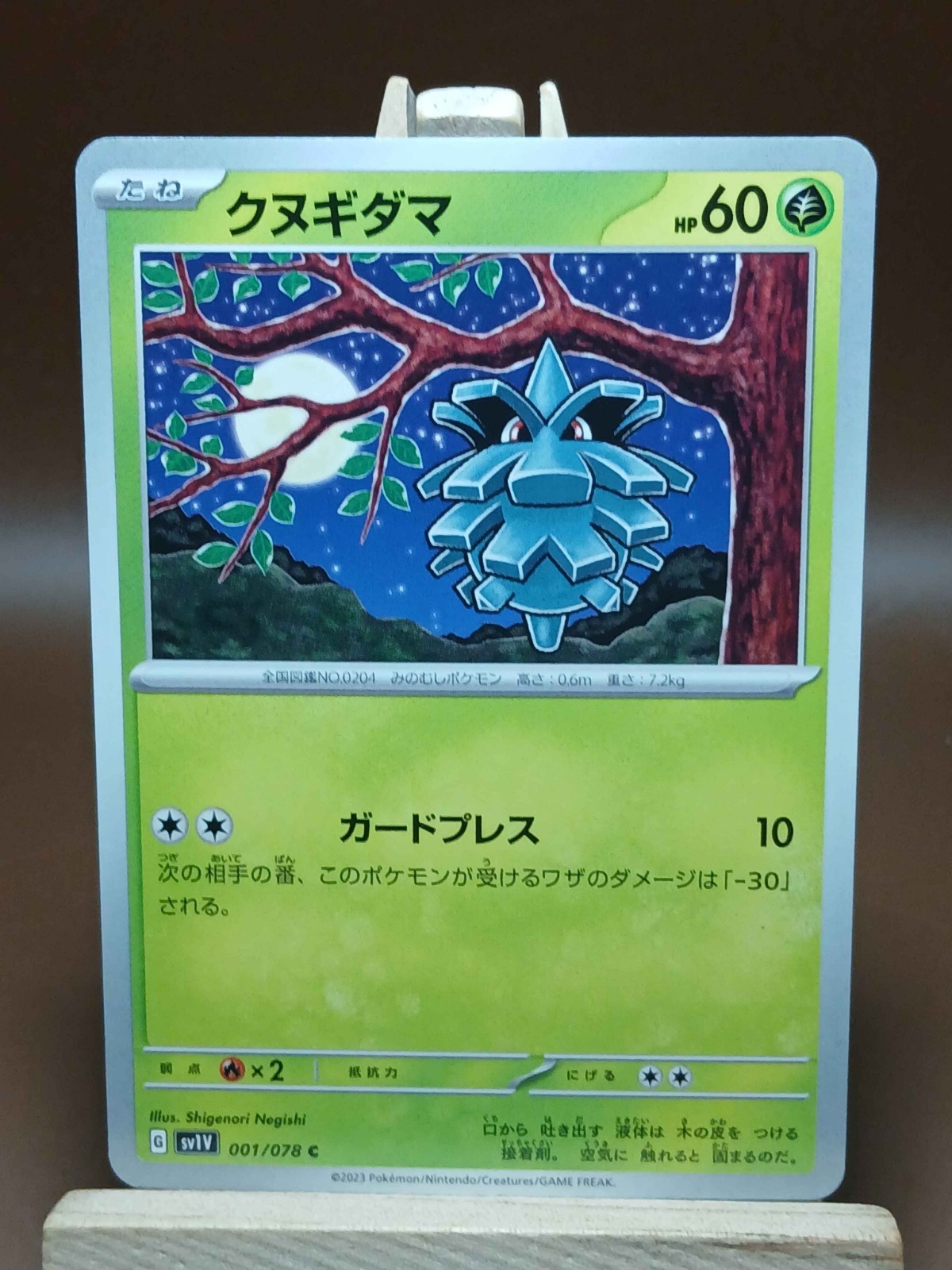 LP Pineco 001/078 Pokemon Violet Scarlet EX SV1V Japanese Card US SELLER