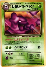 Dark Muk NO. 089 Uncommon Team Rocket Pokemon Japanese LP