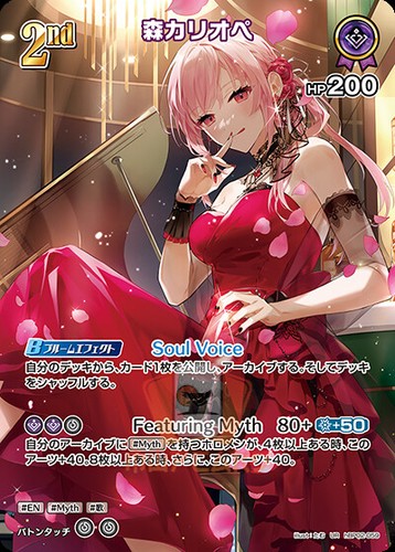 Hololive TCG hBP02 Quintet Spectrum Card List All Cards Parallel JAP Preorder - Picture 119 of 210