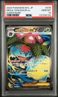 2025 POKEMON JAPANESE M1L-MEGA BRAVE 076 MEGA VENUSAUR ex SUPER RARE GEM MT 10