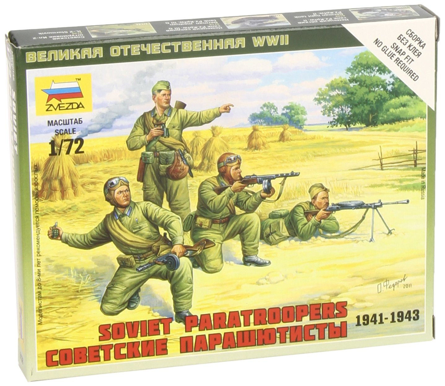 Звезда 1/72 Советские десантники