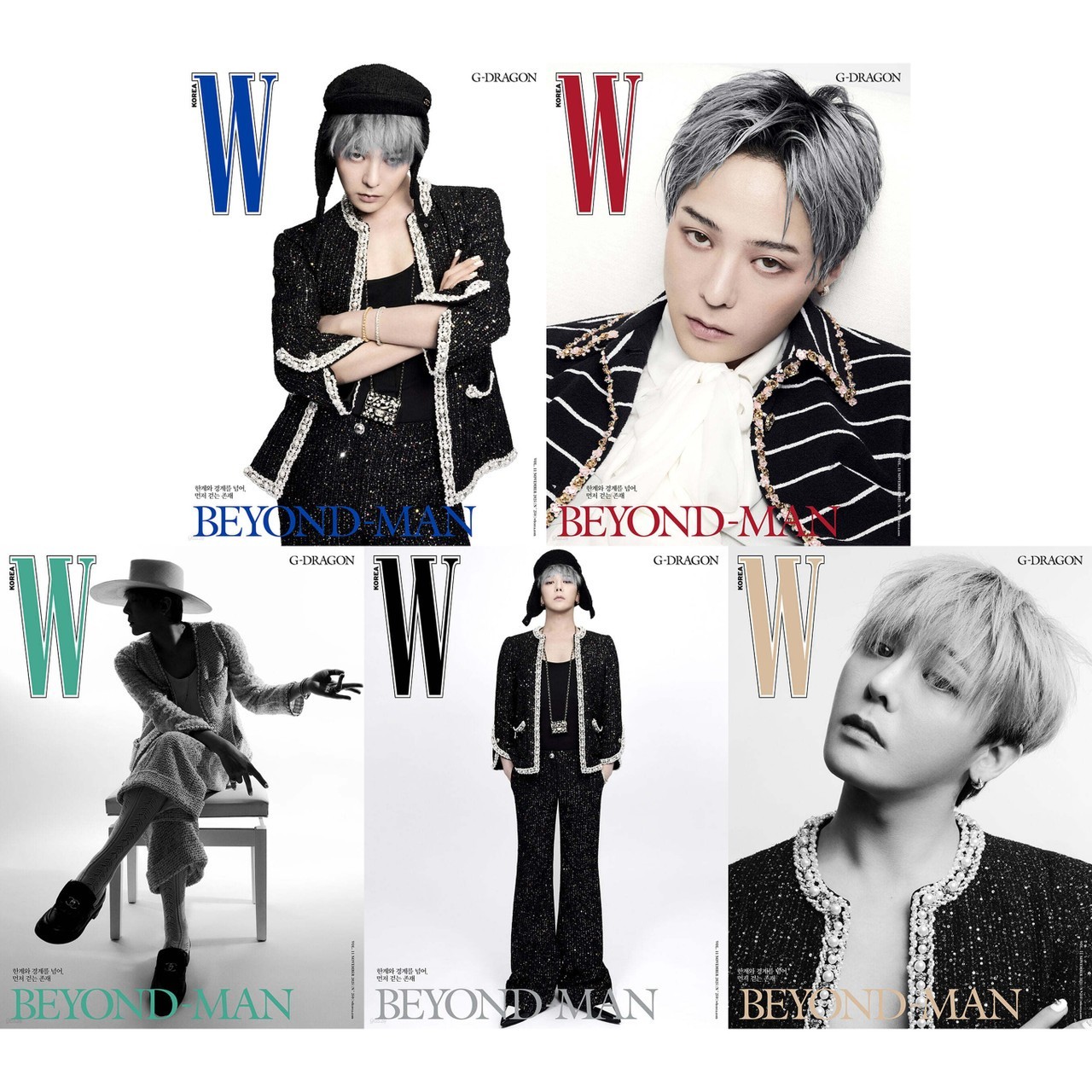 Magazine W Nov. 2025 [Cover: G-Dragon] (W2511)