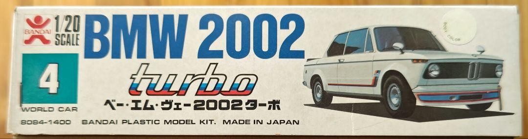 BMW 2002 turbo 1/20 スケール 未組立 BMW 2002 turbo 1/20 スケール 未組立の通販 by venum's shop