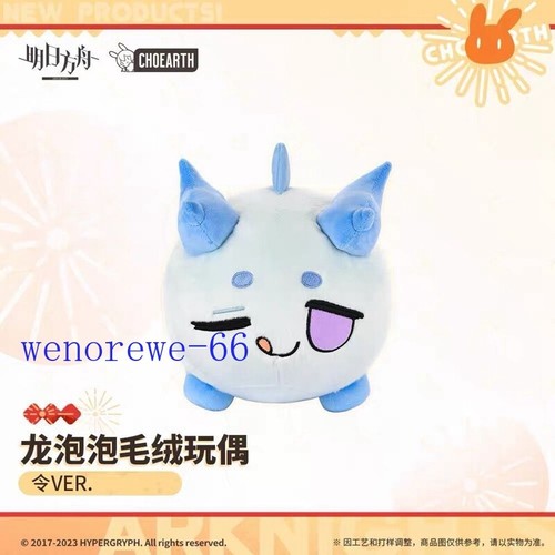 1PC Official Arknights Bubble Nian Ling Chongyue Plush Doll Stuffed Cotton Toys - Picture 11 of 28