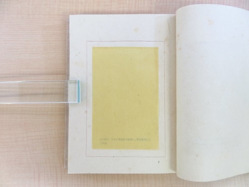 Shiko Munakata Holzblockdruck Design herausgegeben von Toshio Ikeda ""Izumo Paper"" 1952 - Bild 8 von 10