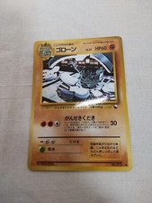 [LP+] Graveler No.075 Vending Series Glossy Japanese Pokemon Card 4473