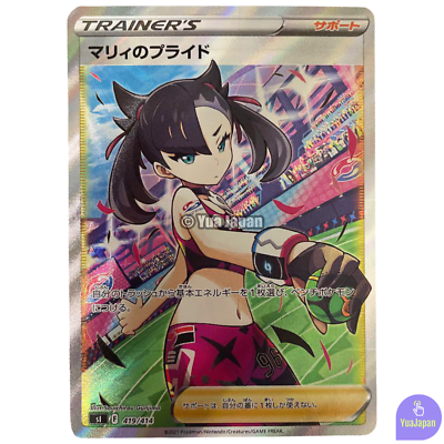 Marnie s Pride SR 419/414 sI Start Deck 100 Pokemon Card Japanese