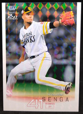 Koudai Senga 2022 BBM 2nd Version SoftBank HAWKS/New York Mets #541