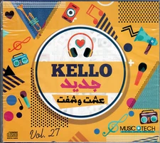 Elissa, 3esht, Qafel, Nawal Zoghbi: 2alou, Abu & Yosra, Joseph,... Arabic Mix CD