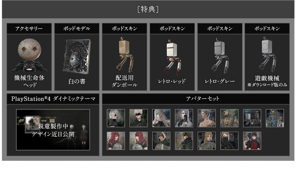 【Nintendo Switch NieR:Automata】付属品セット Switch NieR: Automata The End of YoRHa Edition (HK, ENGLISH