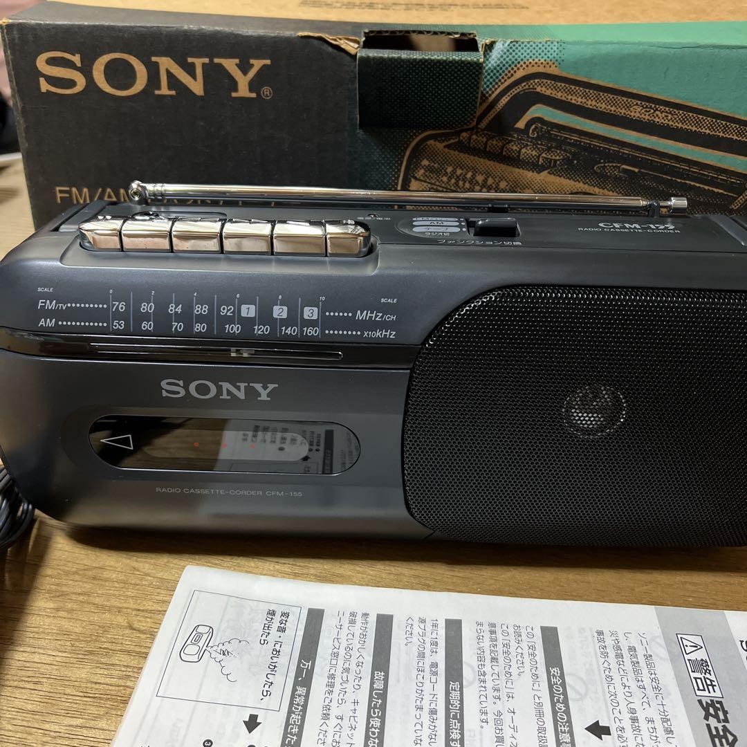 SONY CFM-155 Cassette Recorder AM/FM Radio Portable Vintage