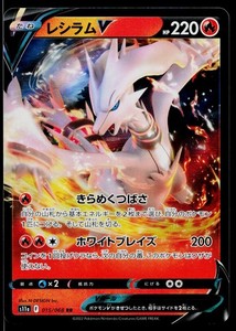 Reshiram V 015/068 Incandescent Arcana Japanese Double Rare