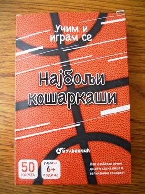 2020 Vulkan Serbia - I study and Play the Basketball Greats - 3x5 Jumbo - U Pick
