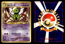 Xatu NO. 178 UC Neo Discovery Japanese Pokemon Card