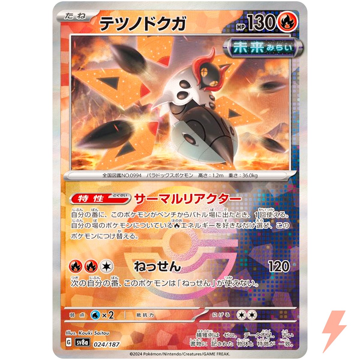 ♡n41♡ Iron Moth Reverse Holo - 024/187 SV8a Terastal Fest ex
