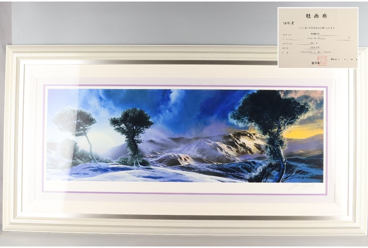 Dale Terbush Signed Original Silkscreen print ED10 The Moon is the