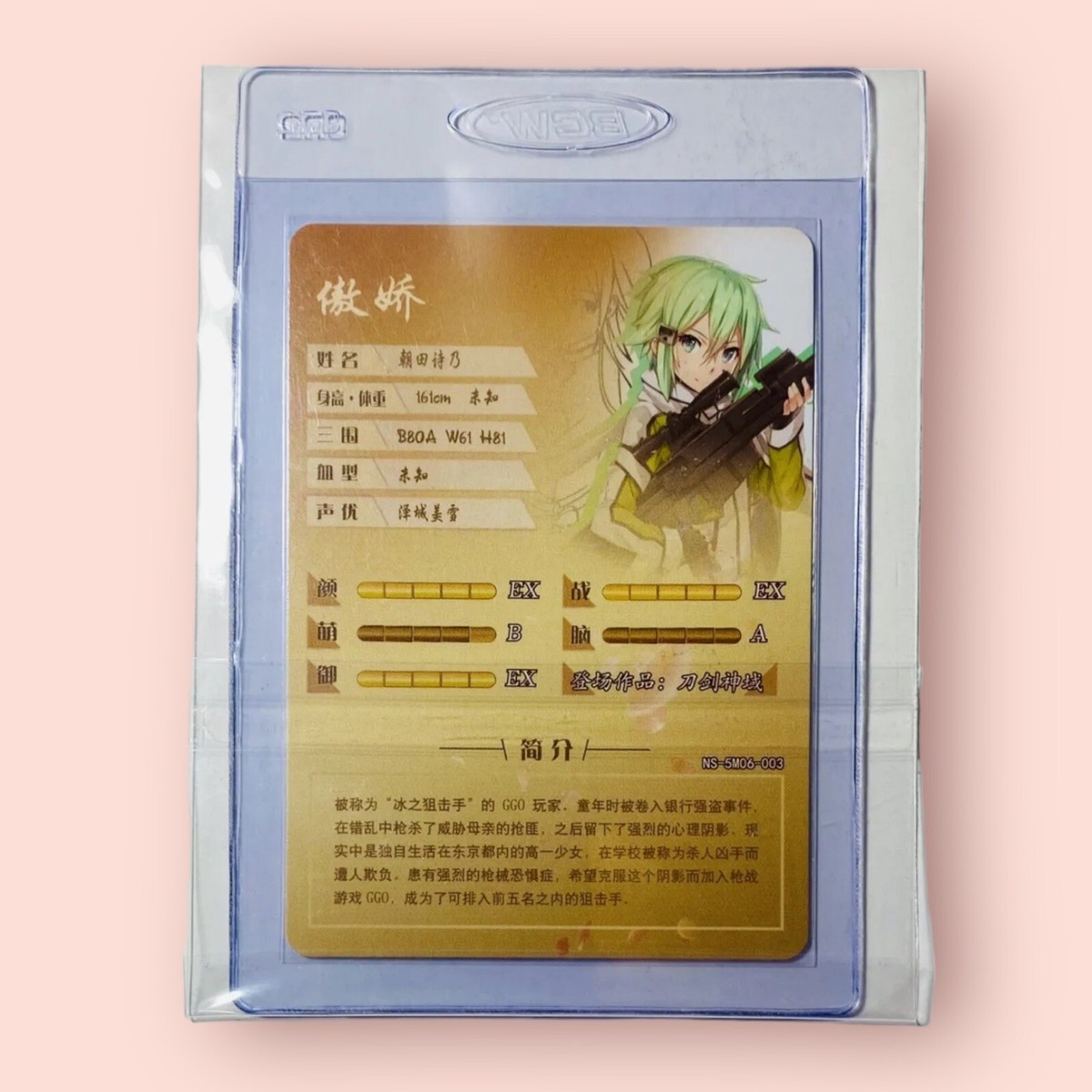 SAO 美少女カード 両シク No.159 SAO 美少女カード 両シク No.159