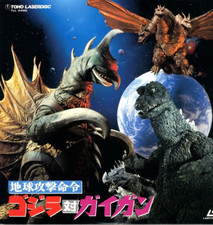 GODZILLA VS GIGAN- Japanese original TOHO LASER DISC Rare