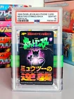 Mewtwo Strikes Back  | Pokemon Center Phone Card | Japanese | PSA 10 (Low Pop)