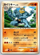 Machamp Unlimited Stormfront 051/092 Pokemon Card LP