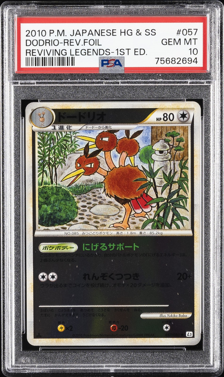 2010 POKEMON JPN REVIVING LEGENDS 1ST ED #057 DODRIO-REVERSE FOIL PSA 10