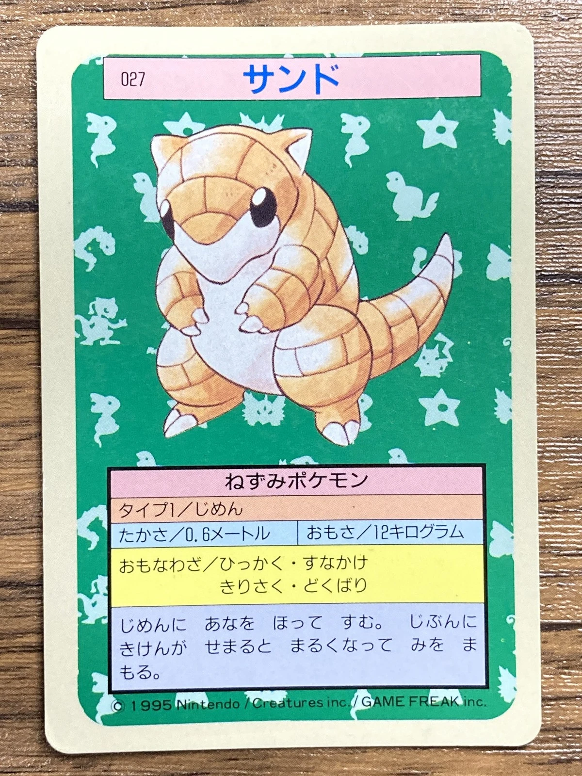 Pokemon Carddass Card Topsun No. 27 Sandshrew Pocket Monsters Blue Back