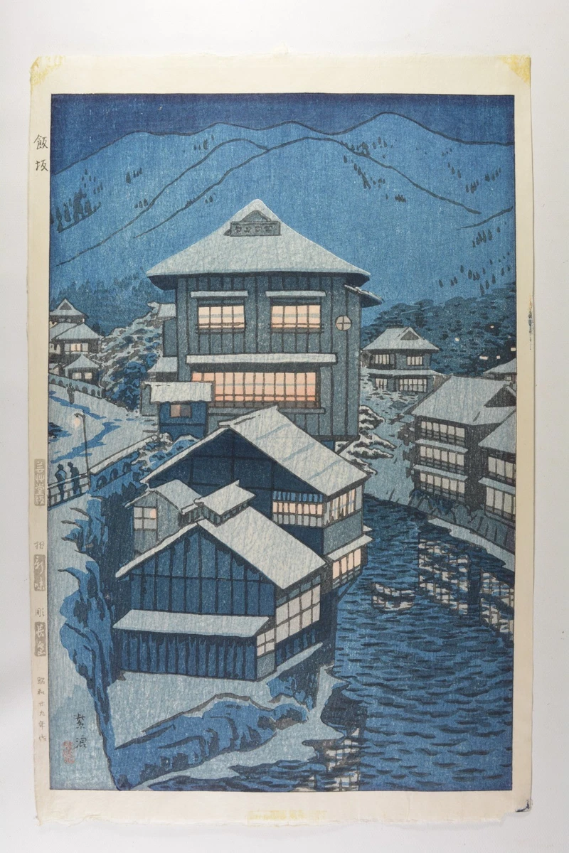 日本木刻版画| eBay