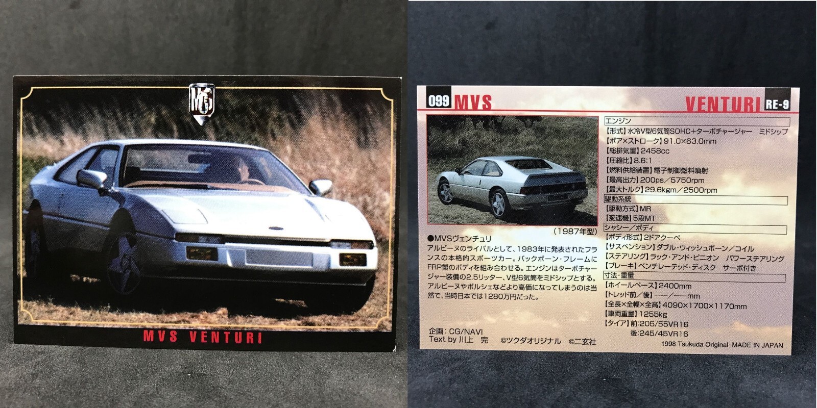 Motor Car Collection Card Rare Car Collection Complete Set Japanese Collectable Ebay