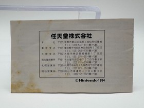 BALLOON FIGHT Japan Famicom with Box & Manual US Seller FC0515