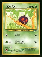 2001 Light Played Pokemon Venonat No. 048 Neo Destiny Japanese