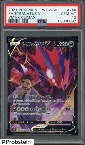 2021 Pokemon Japanese SWSH VMax Climax #246 FA Eternatus V PSA 10 GEM MINT