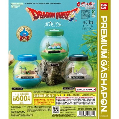 Bandai Capcellium Dragon Quest Premium Gashapon Japan Complete set 3types New PS