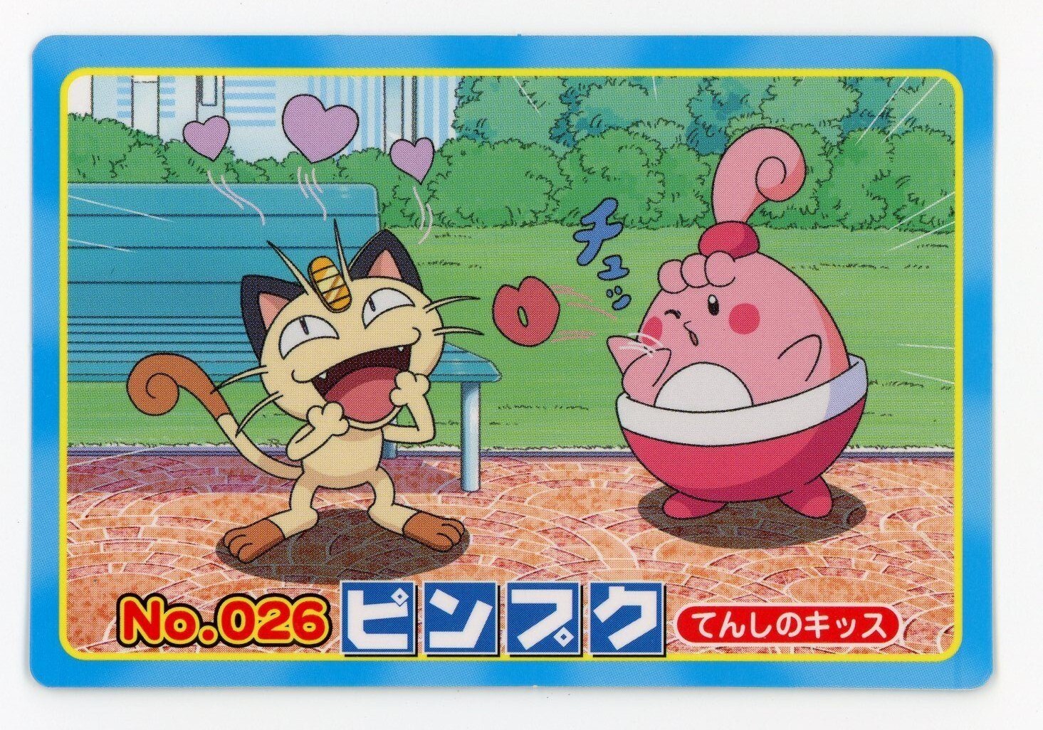 Pokemon Card Happiny Vs Meowth No 026 Top Sun Diamond Pearl Blue Ex Ebay