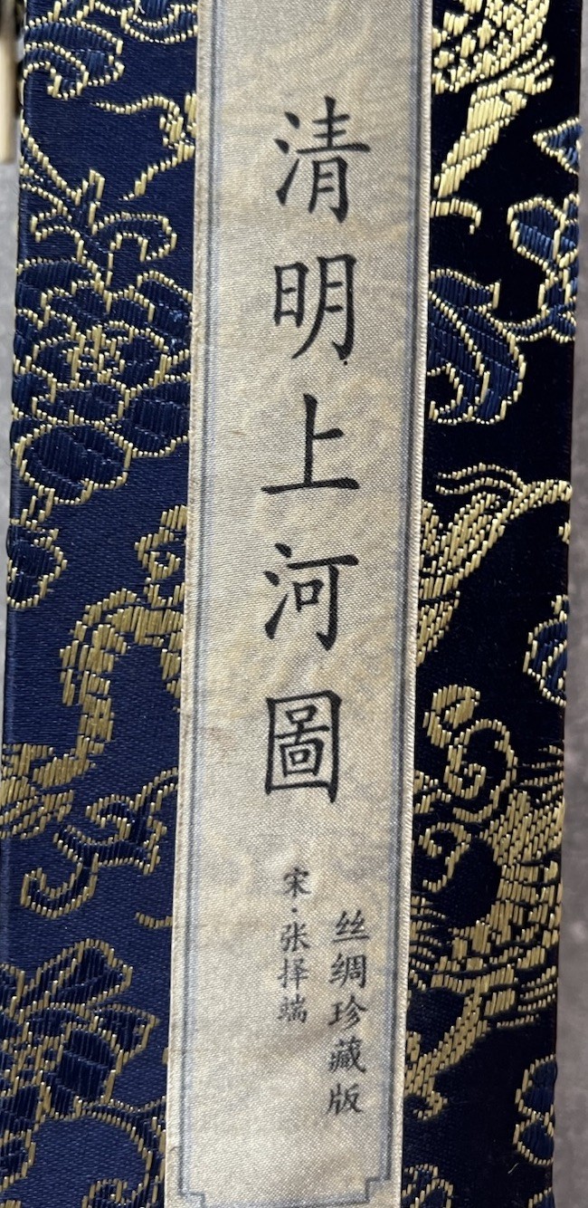 Hanging Silk Scroll “Along the River During the Qingming Festival” Original Box