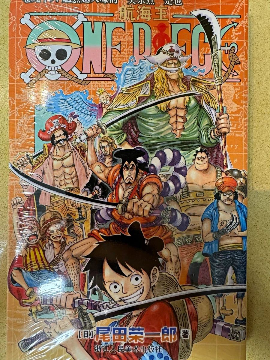 海贼王日本漫画漫画书单卷| eBay