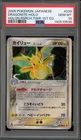 Pokemon Dragonite Holon Research Tower 1st Ed Japanese Holo Rare #039 PSA 10