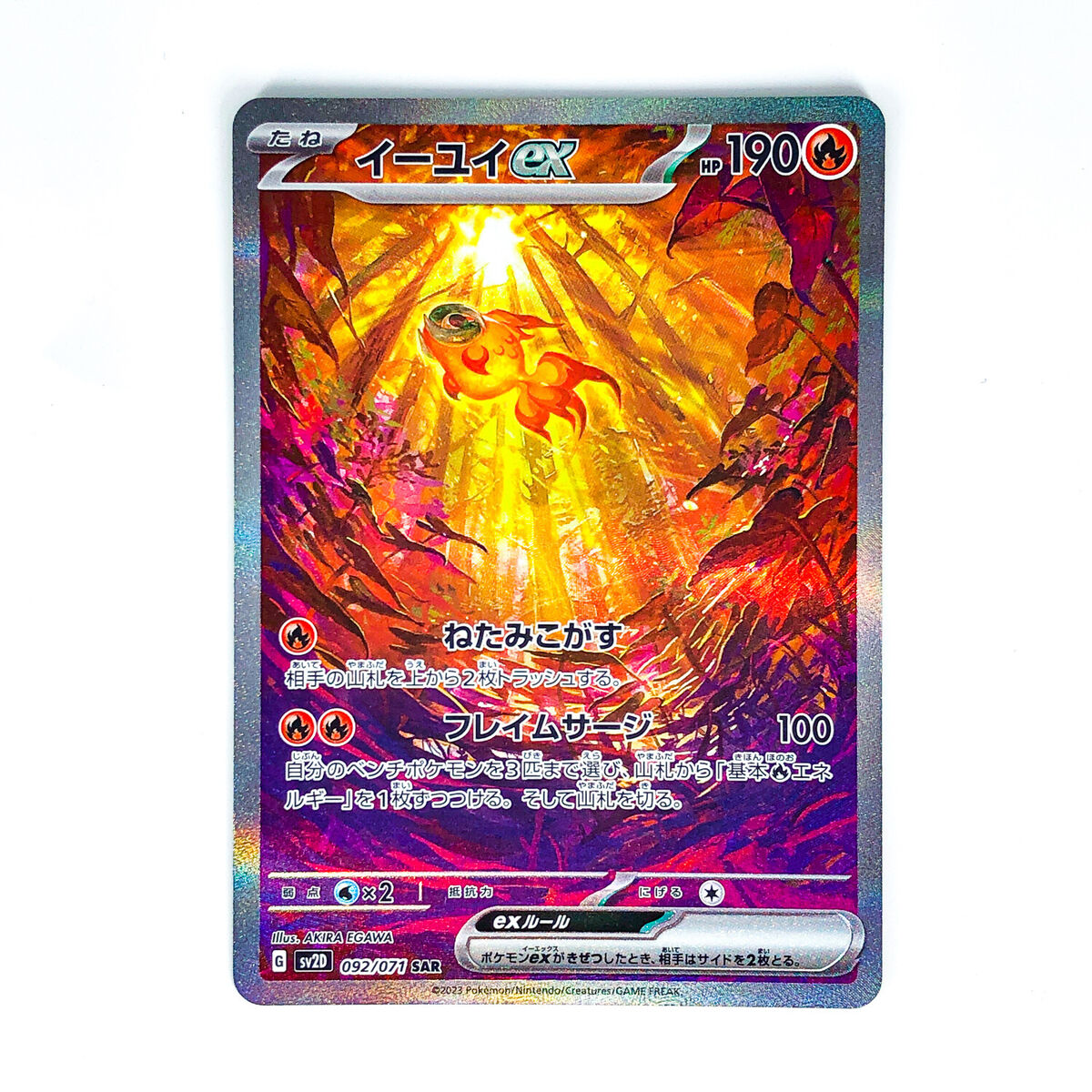 Chi-Yu ex SAR 092/071 SV2D Clay Burst - Pokemon Card Chi-Yu ex SAR 092/071 SV2D Clay Burst - Pokemon Card