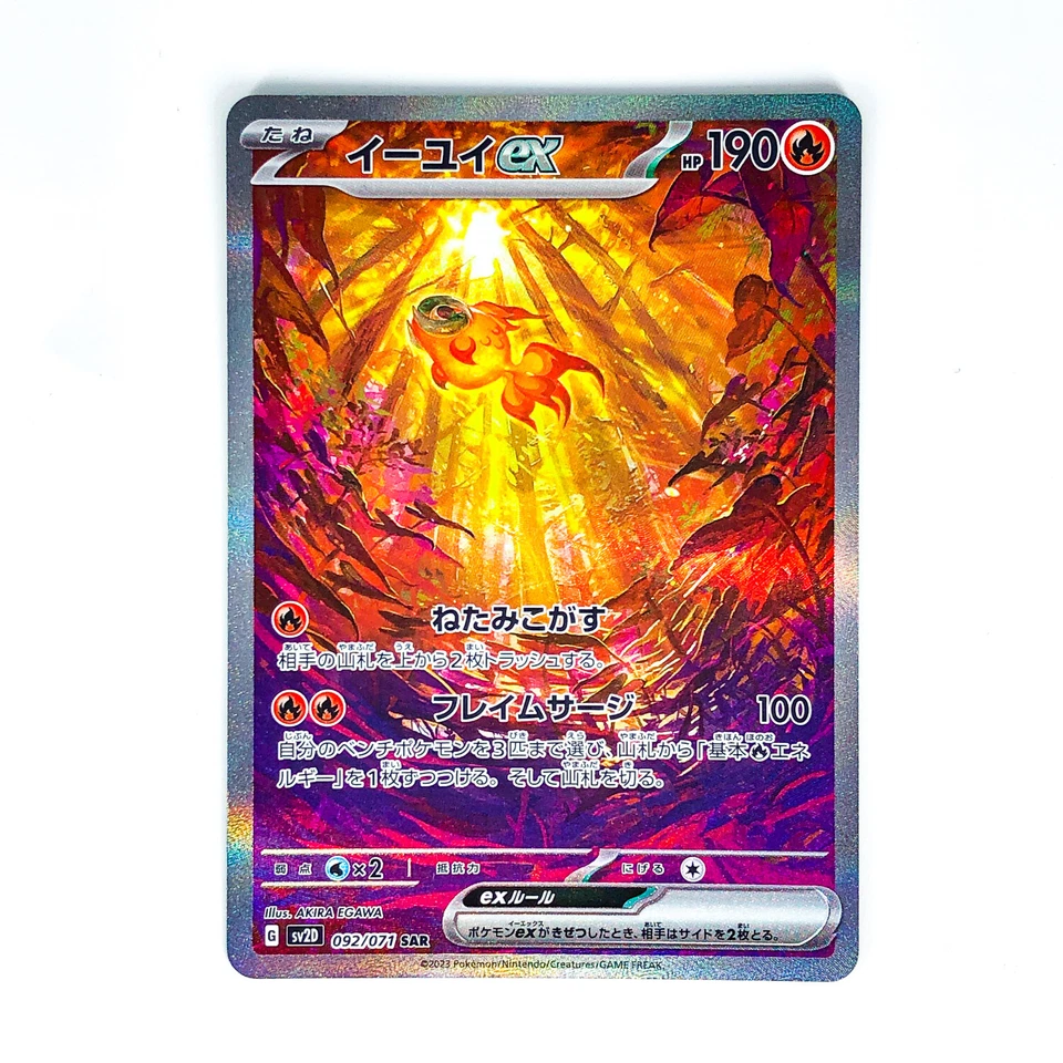 Chi-Yu ex SAR 092/071 SV2D Clay Burst - Pokemon Card Japanese Scarlet & Violet - Image 2 of 4