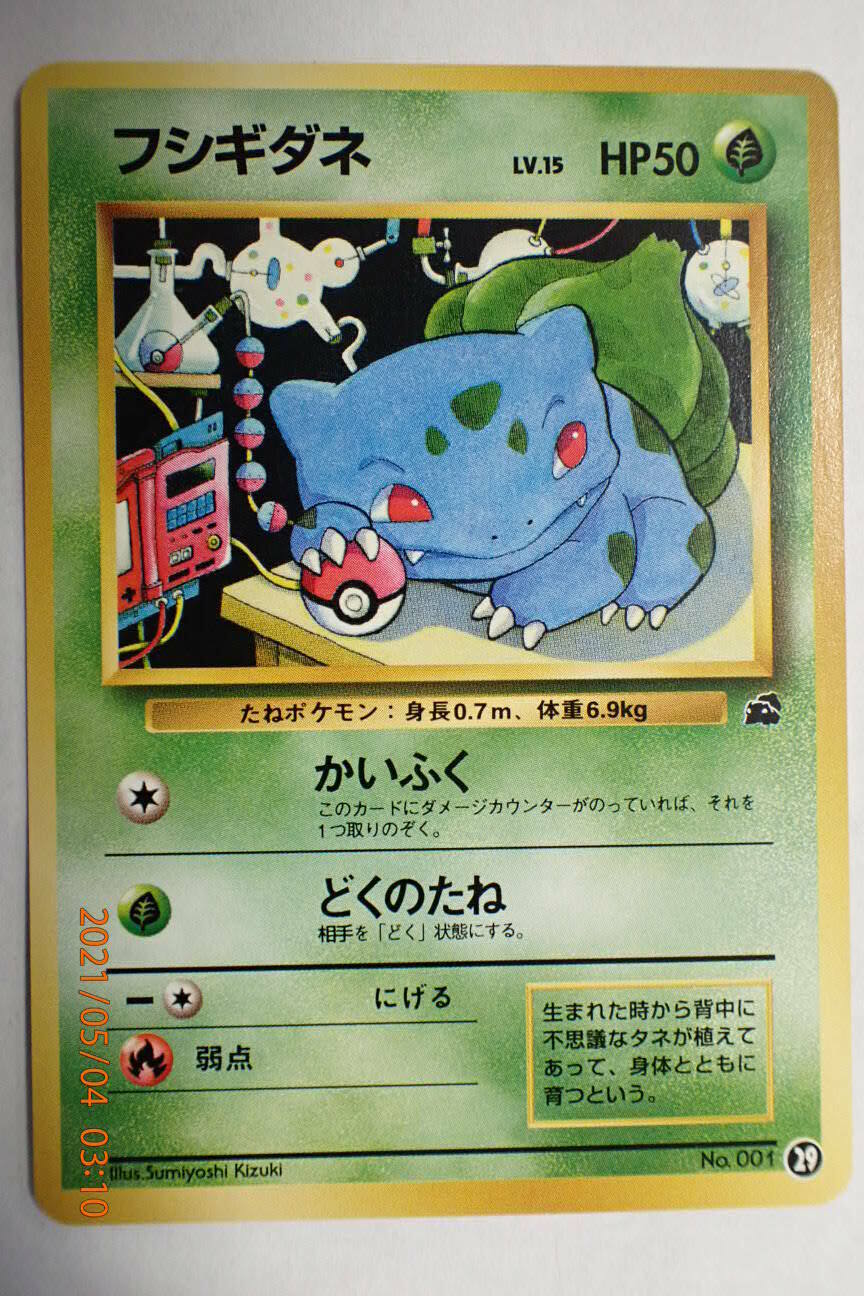 ThePokémanGoes on X: #001: Bulbasaur🍃 Here it is. The very first