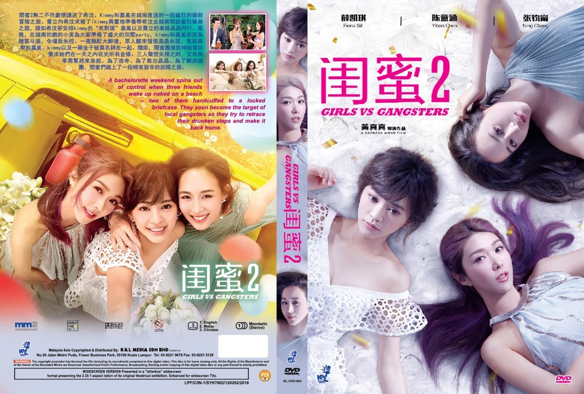 Girls vs Gangsters 閨蜜 (2018 Movie) DVD English Subtitle Fiona Sit,  Yihan