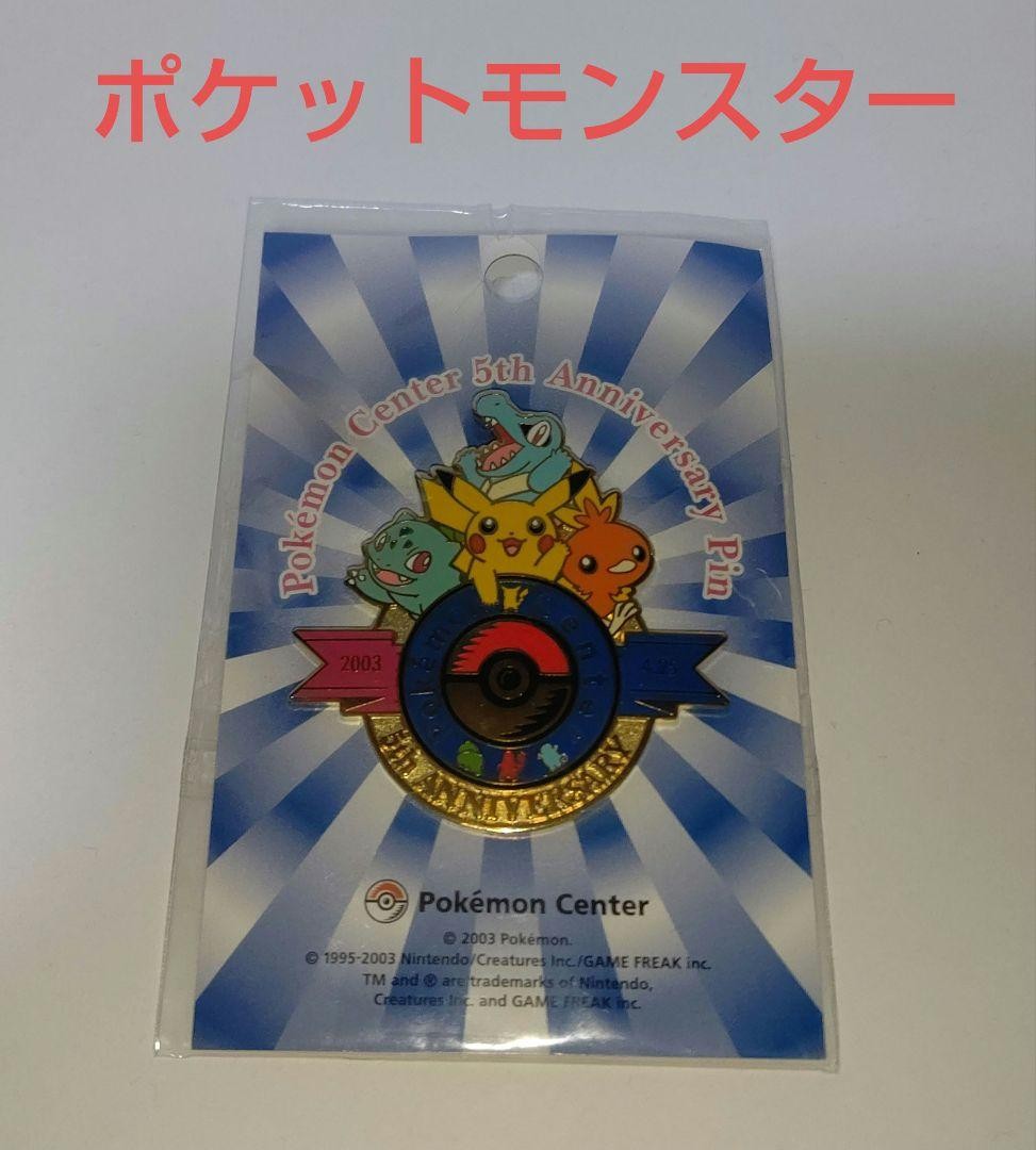 レア 2003 5th pokemon center 限定 ピンバッジ レア 2003 5th pokemon center 限定 ピンバッジ i-img1200x1200-