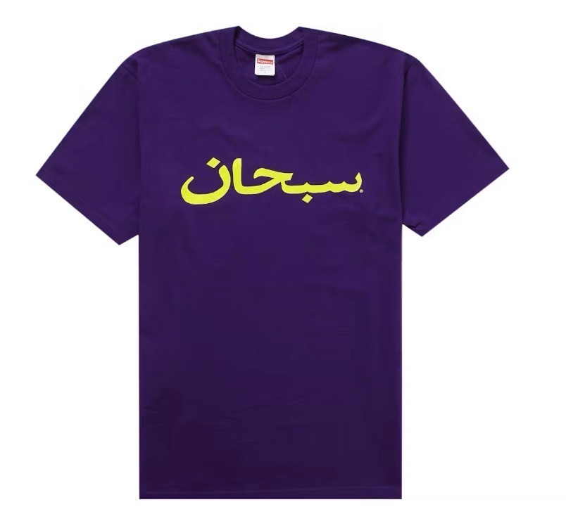 Supreme Arabic Logo Tee XL Purple Cotton Classic Logo T-Shirt New Mens Shirt
