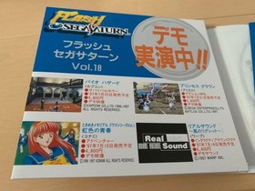 Last Bronx SEGA Saturn Demo Flash Trial Version Not for Sale