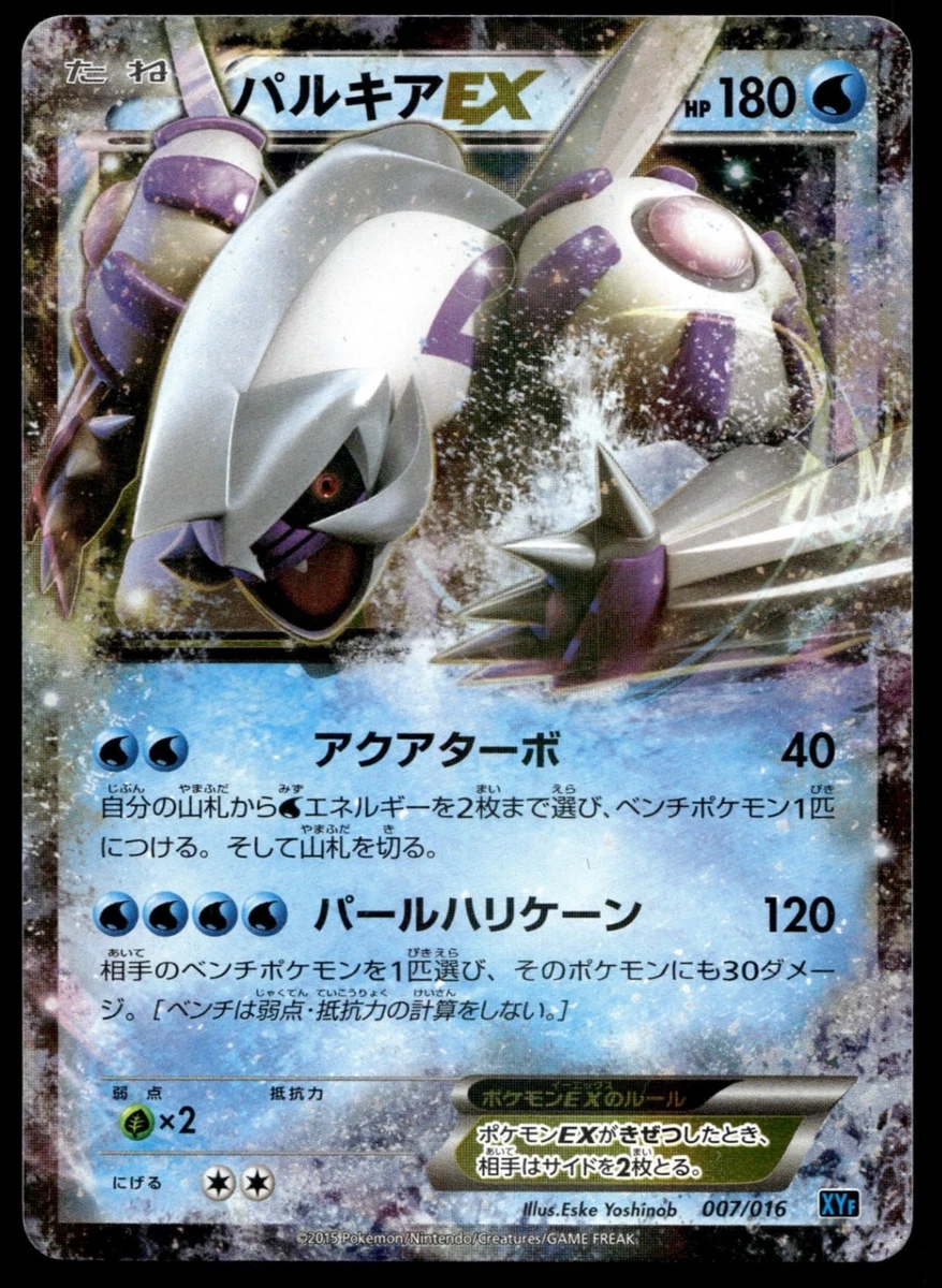 Palkia Ex 007/016 Xyf: Golduck Break + Palkia-Ex Combo Deck for