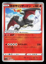 Radiant Charizard 001/038 Ruler of the Black Flame Deck LP Japanese Pokemon Card