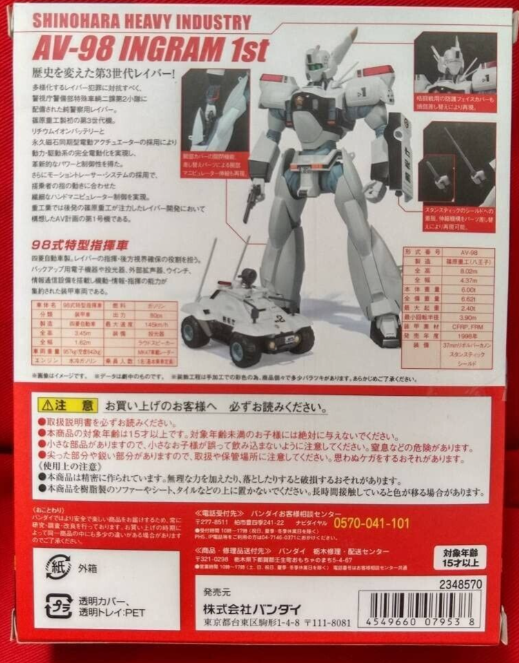 Figurine ROBOT Spirits SIDE LABOR Ingram - 2ème Unité Mobile De Police - PATLABOR - Bandai Neuve