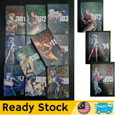 Black Lagoon Rei Hiroe Manga Anime Comic Volume 1 11 Full Set English Comic New Ebay