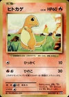 Charmander 009/087 Common 1st Edition 20th Anniversary Pokemon Japanese NM A3