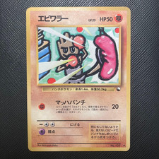 Hitmonchan No.107 Old Back Japanese Pokemon Card Vending Series Sheet 2 Red