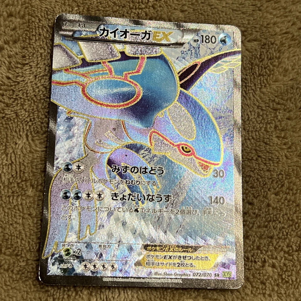 Kyogre EX 072/070 SR XY5 Full Art Primal Clash 2014 Japanese MP Pokemon Card - Image 2 of 4